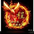涛哥。Zfn