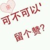 无名指w1z