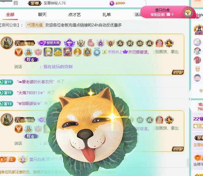 代理心雨四月开门红主播图片