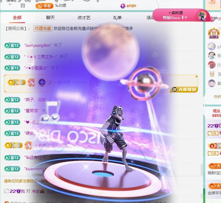 代理心雨四月开门红主播图片