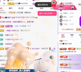 念安🎶唱歌不连麦的图片