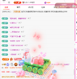 A代理❤玲儿❤的图片
