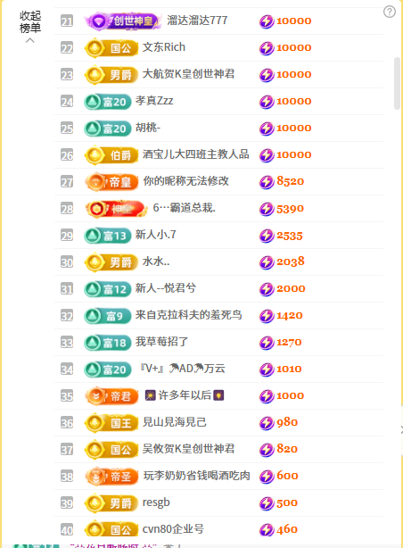 情歌感恩有你主播图片