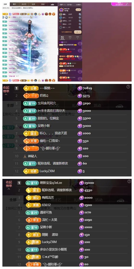 雪菜♫好运好运旺主播图片