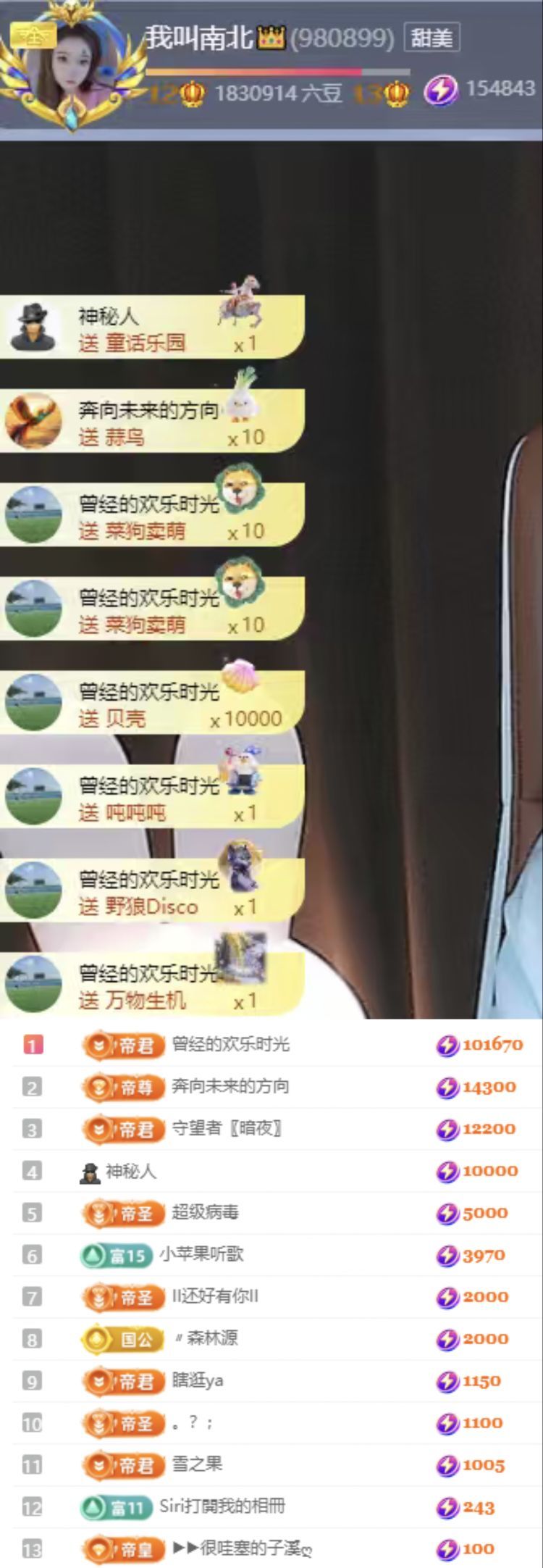 南北👑主播图片