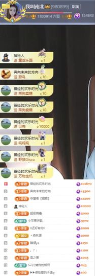 南北是个小唱将👑的图片