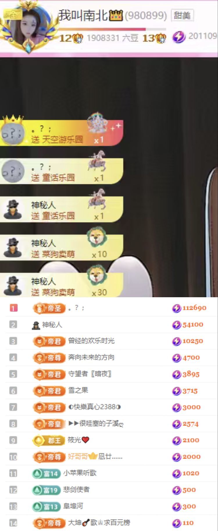 南北👑主播图片