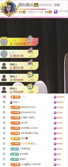 南北是个小唱将👑的图片