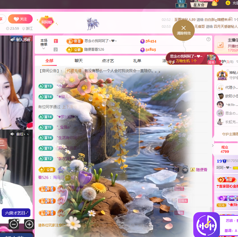 依芝呵呵了~❤~主播图片