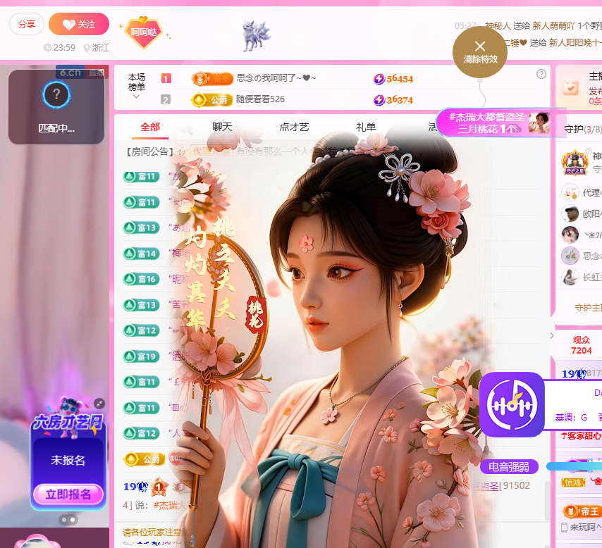 依芝呵呵了~❤~主播图片