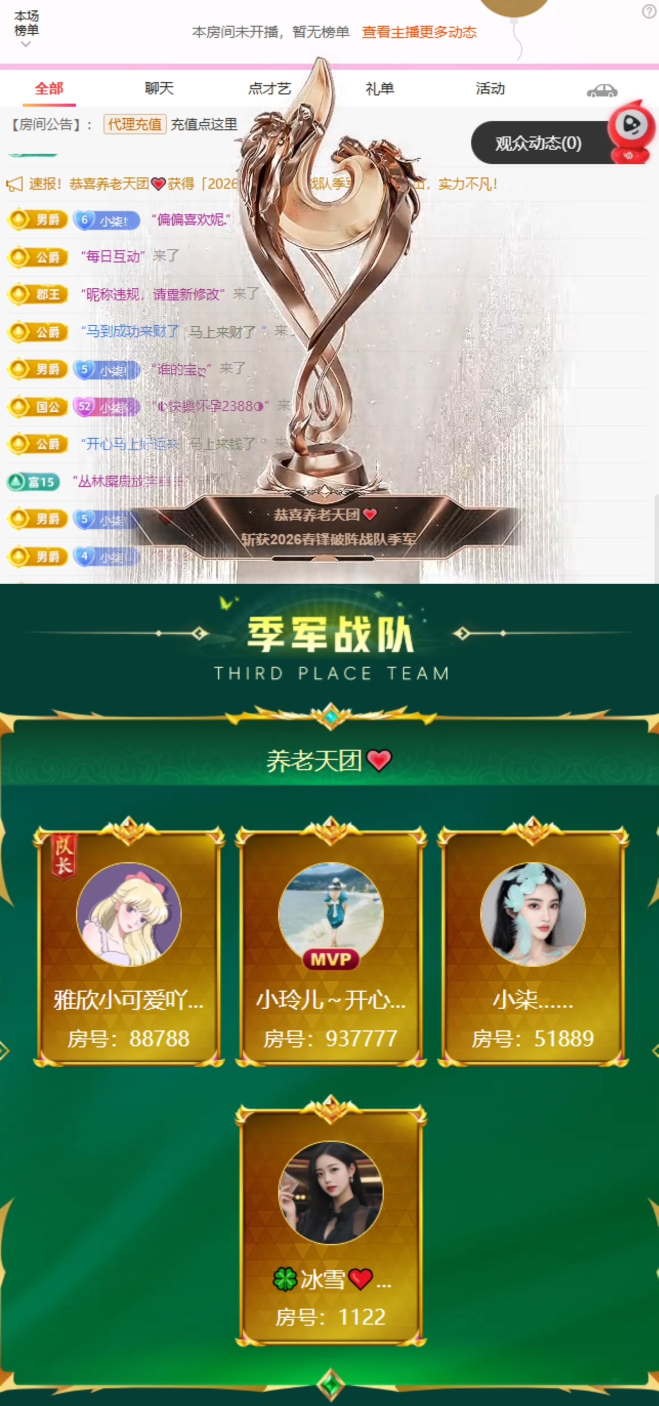 雅欣小可愛(ài)吖??，主播圖片