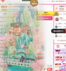 雅欣小可爱吖💗，主播照片