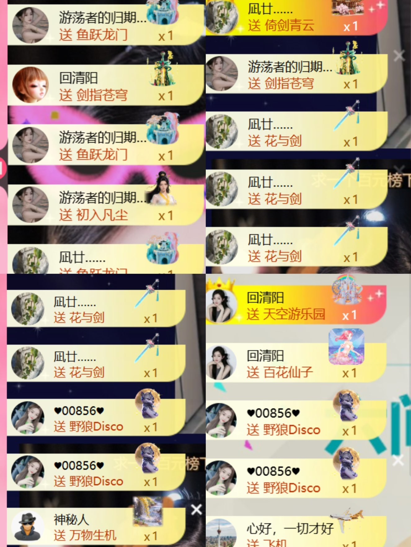 雅欣小可愛(ài)吖??，主播圖片