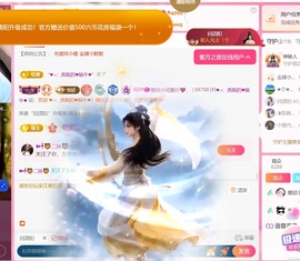 雅欣小可爱吖💗，主播照片