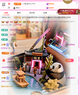 A代理❤玲儿❤的图片
