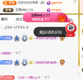 ♚小巴豆~贪财好色的图片