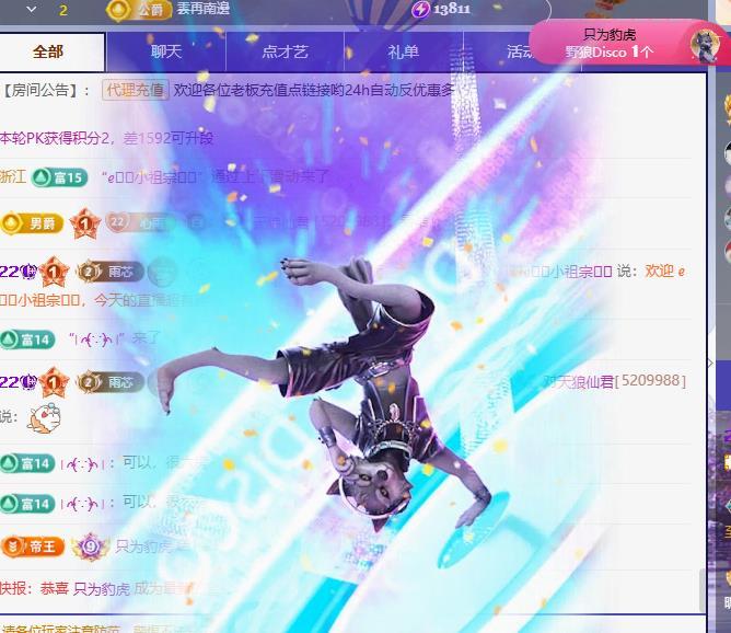 代理心雨四月开门红主播图片