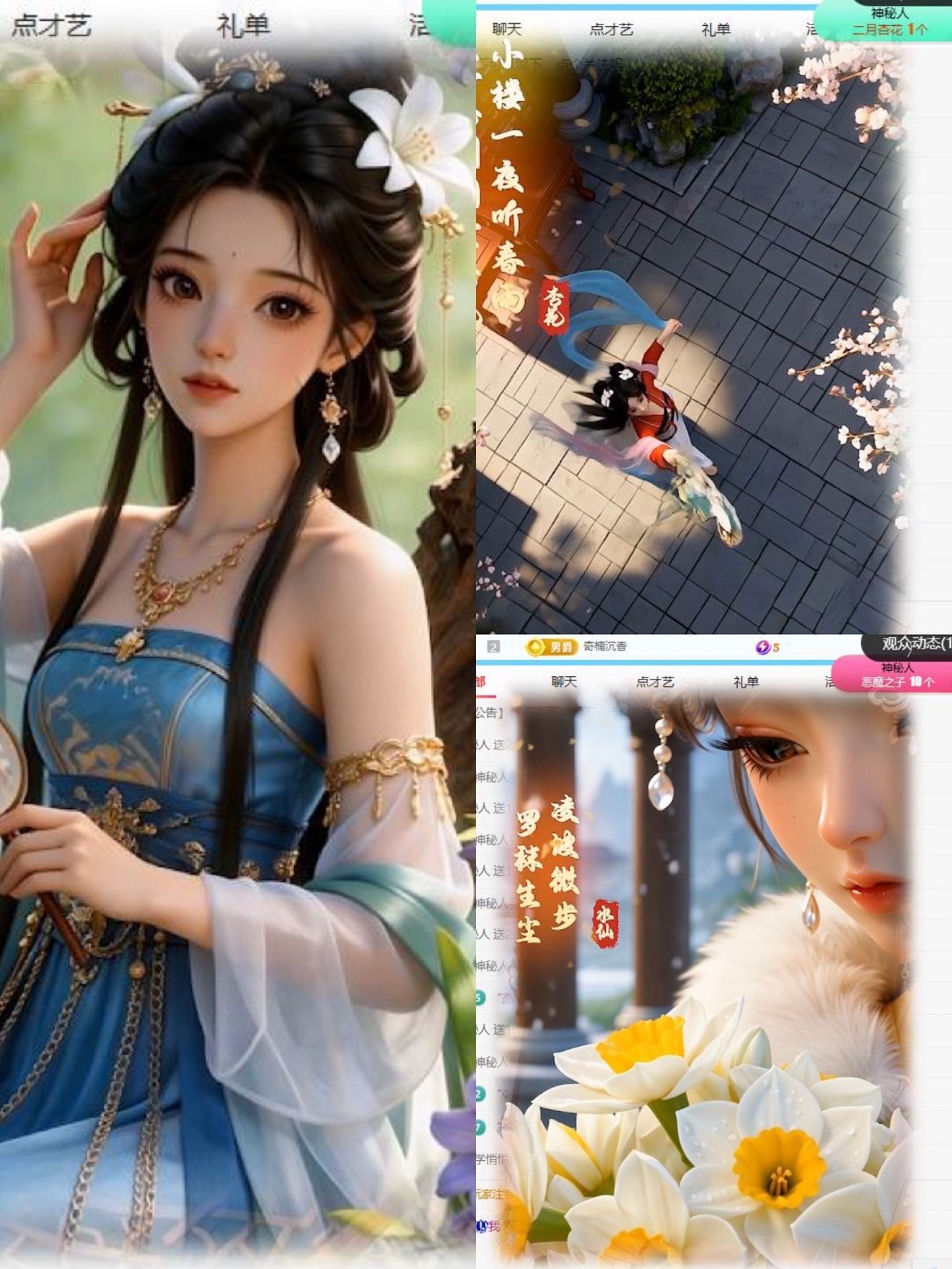 言和老板双升了主播图片