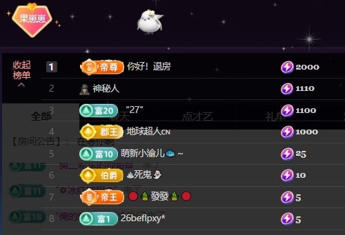 王果果🍄求升级主播图片