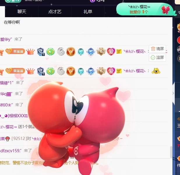 王果果🍄求升级主播图片