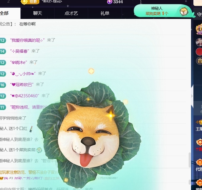 王果果🍄求升级主播图片