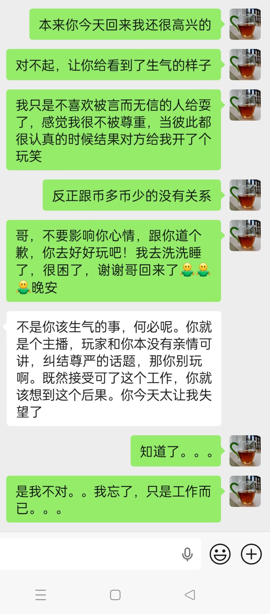 茶茶幸运星等你哦主播图片