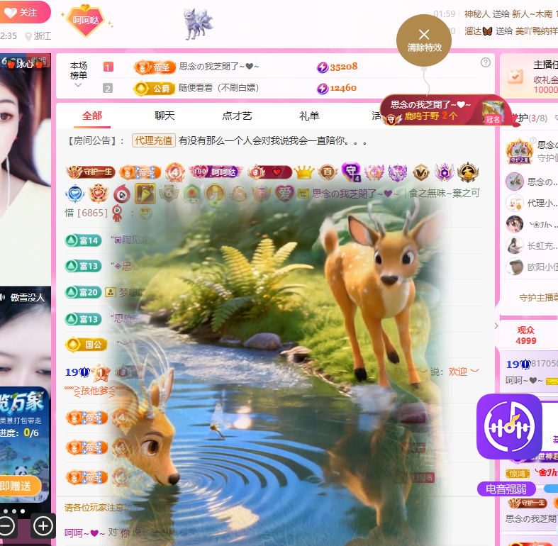 依芝呵呵了~❤~主播图片