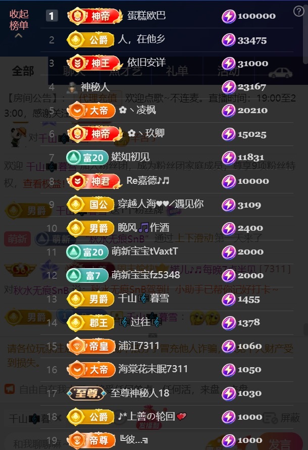 婼儿♪♬每晚7点半见的主播照片