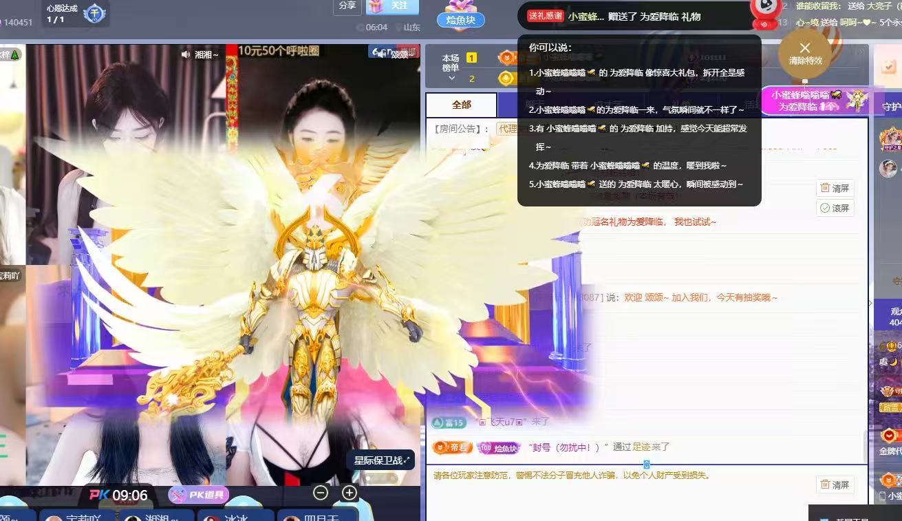虞🌙主播图片