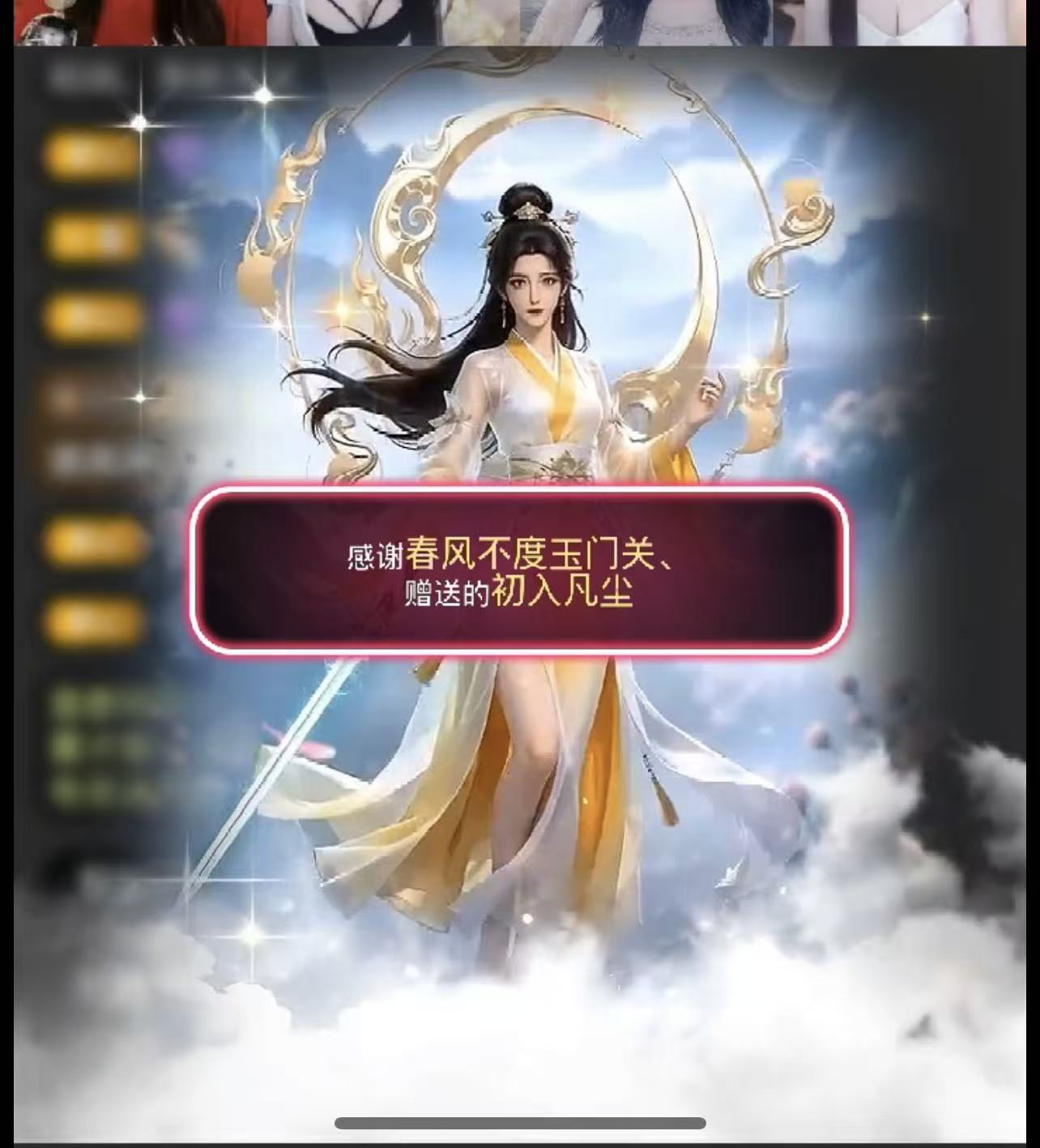 虞🌙主播图片