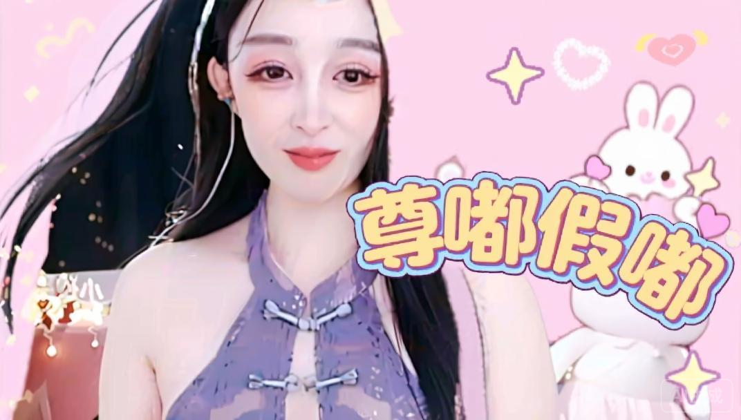 最大的愿望主播圖片