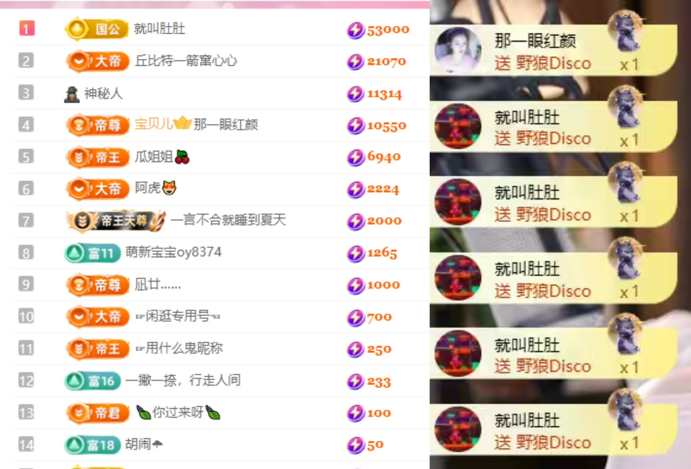 若初🐟主播图片