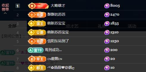 蘇蘇，越來越好主播圖片