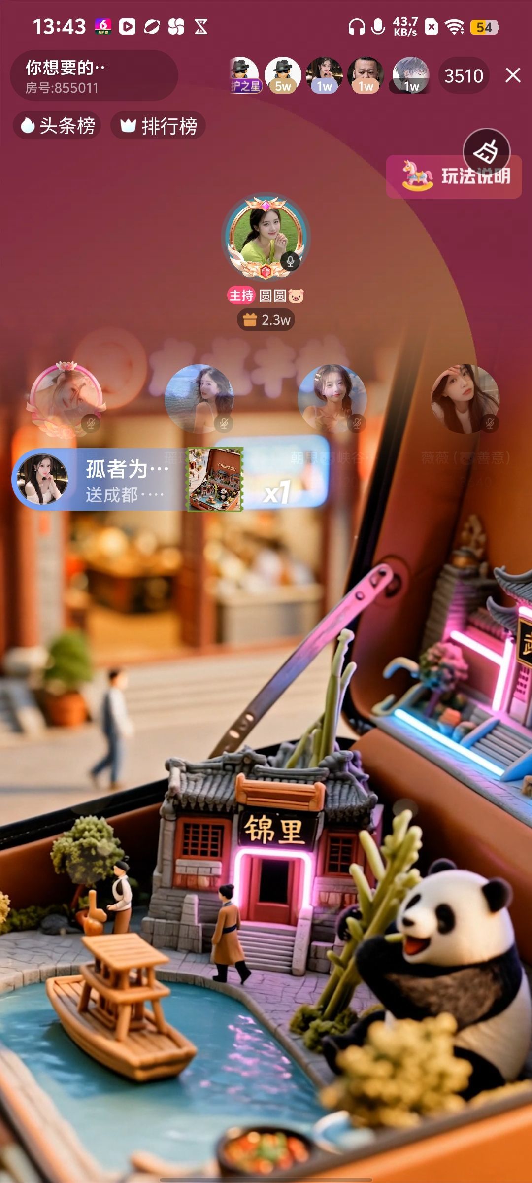 圆圆🐷16号拍卖主播图片