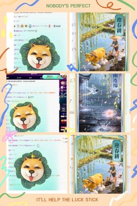 风铃在飞🍀守望幸福主播照片