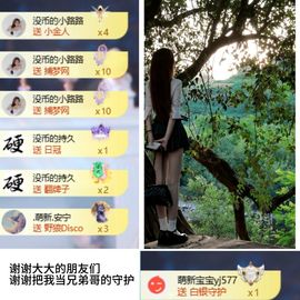 禾眠眠✨的图片