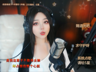 这主播也忒有才了吧！