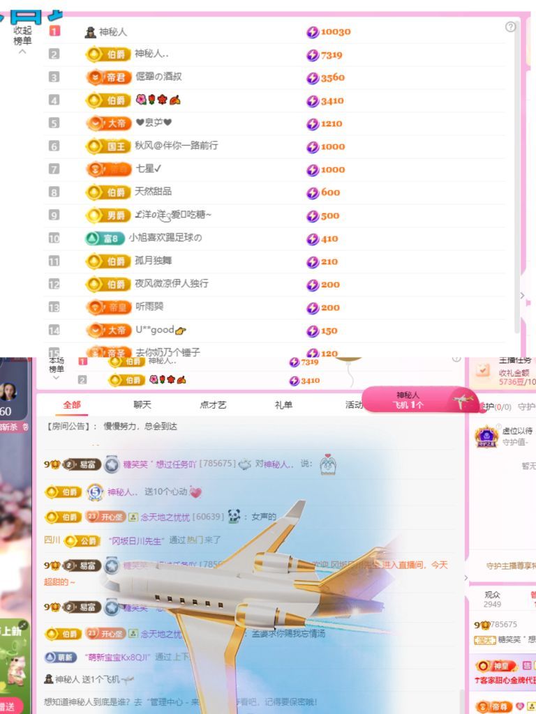 糖笑笑゛等風(fēng)也等伱主播圖片