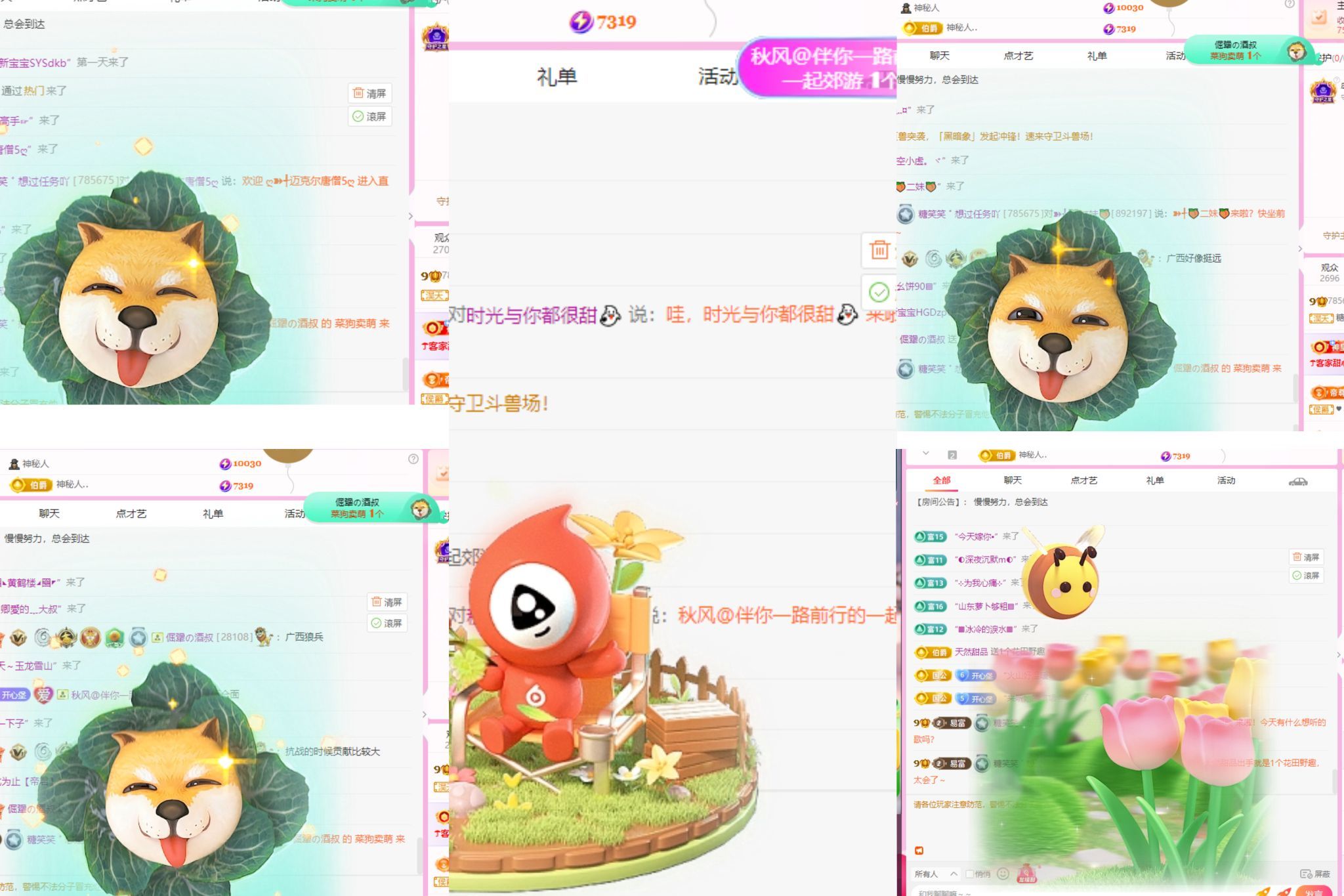 糖笑笑゛等風(fēng)也等伱主播圖片