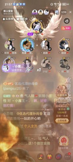 气人精🪭小药药的图片