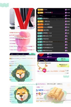 风铃在飞🍀守望幸福主播照片