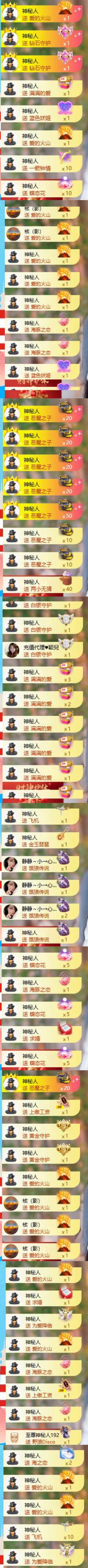 言和老板双升了主播图片