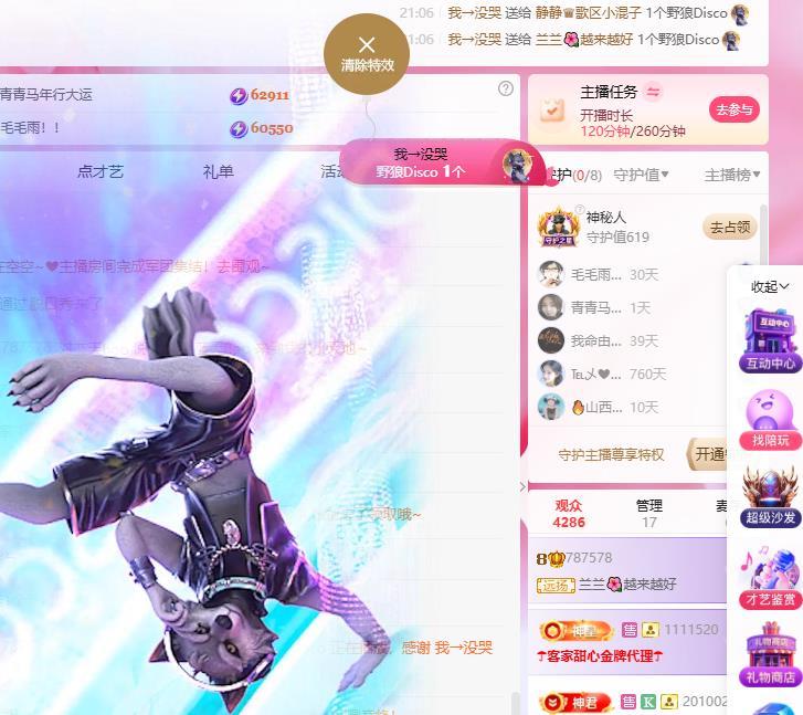 蘭蘭??越來越好主播圖片