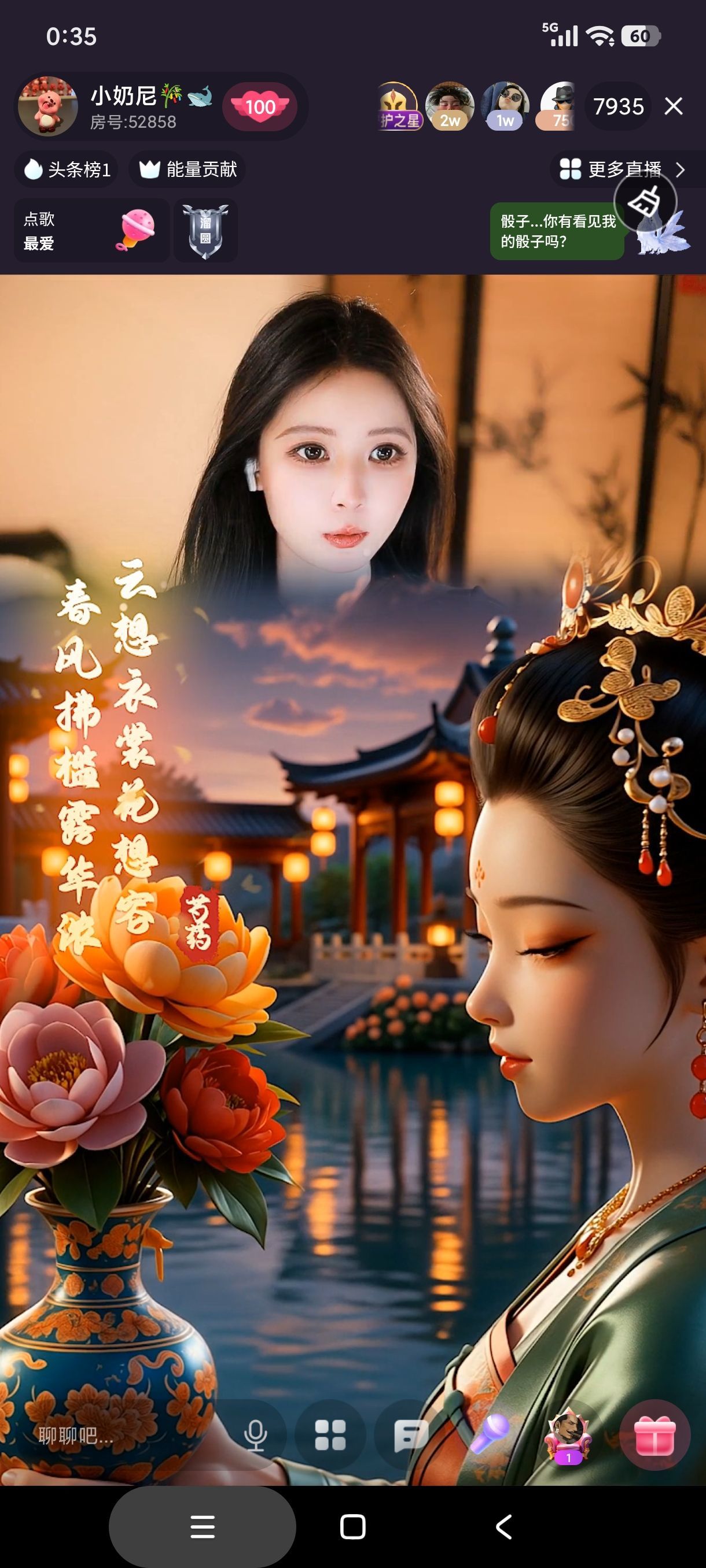 厄洛斯💗7978的主播照片