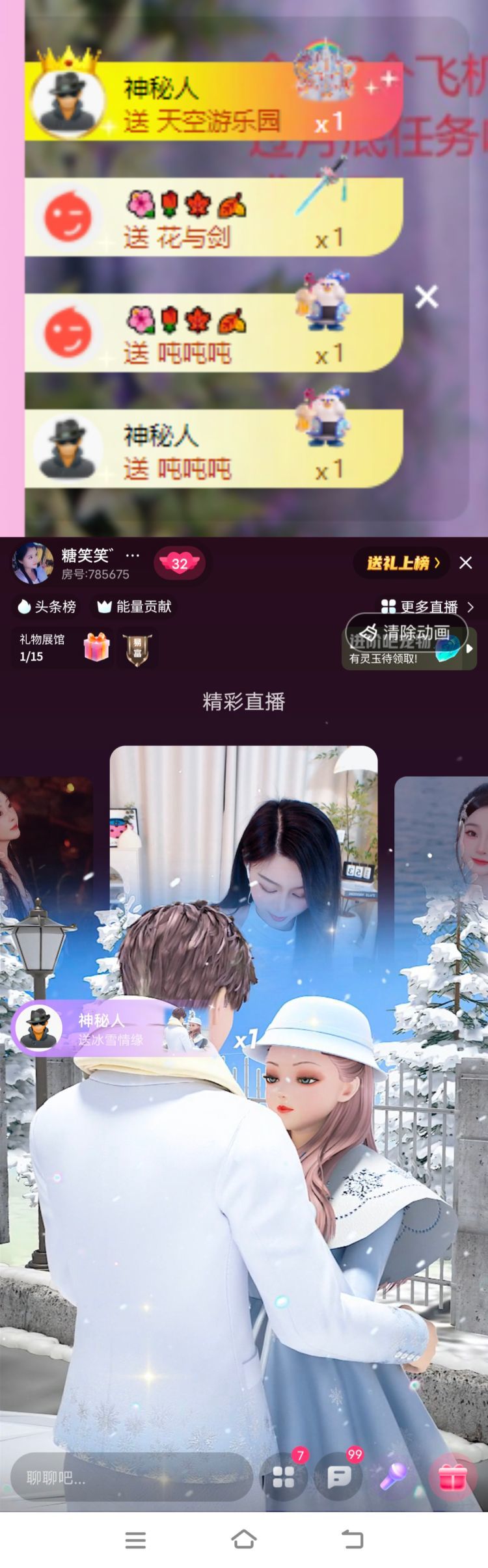 糖笑笑゛等風(fēng)也等伱主播圖片