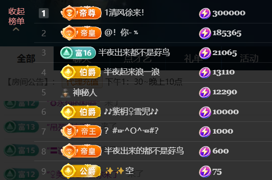 寶兒?賀青春大帝啦主播圖片