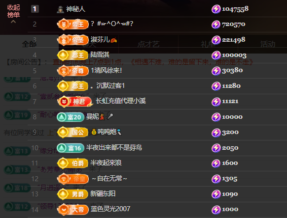 晚秋《好运加持版》的主播照片