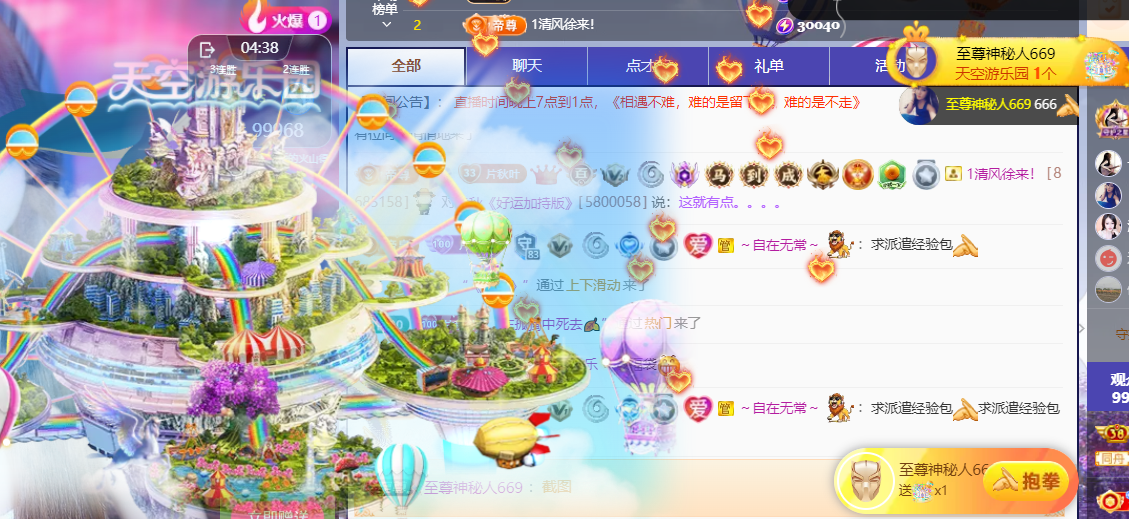 晚秋《好运加持版》的主播照片