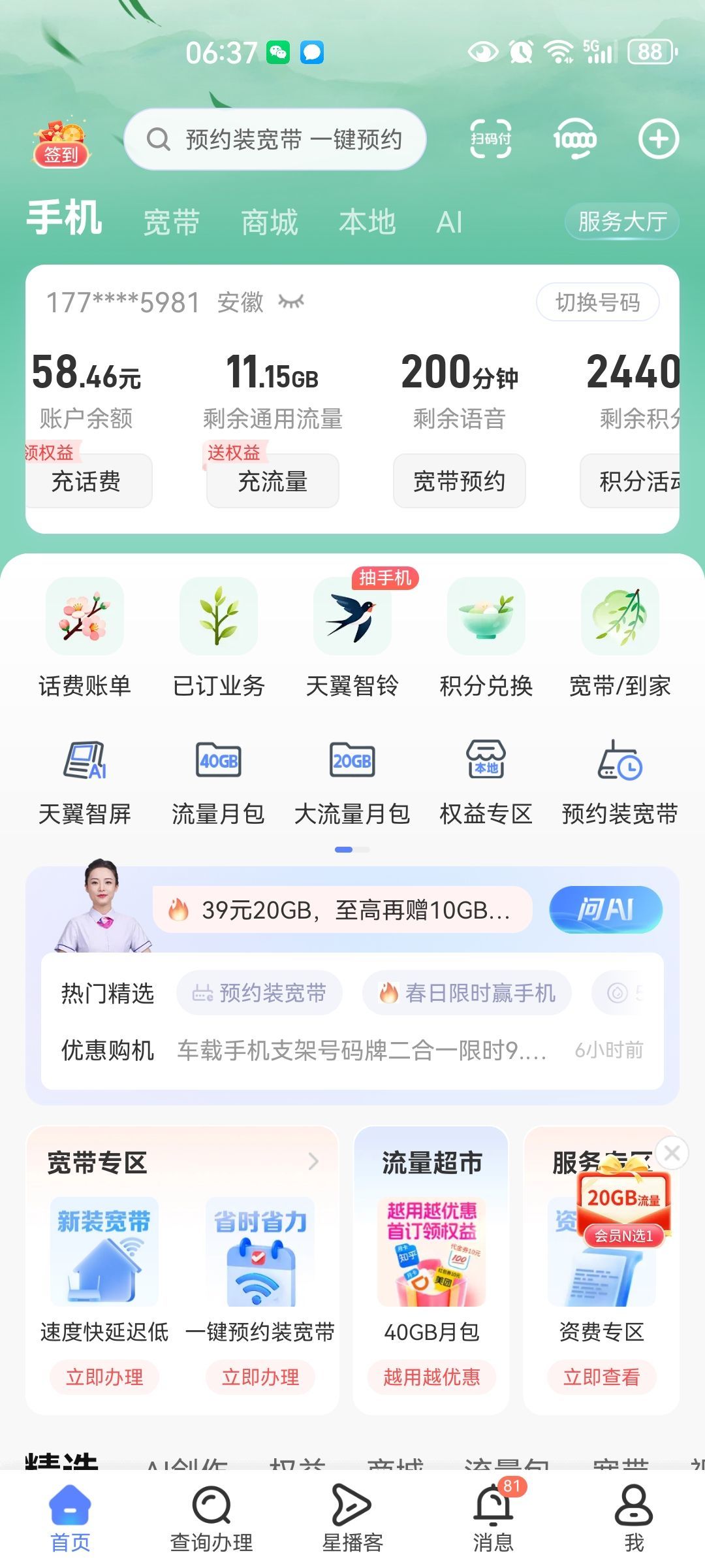 小耕🐜的主播照片