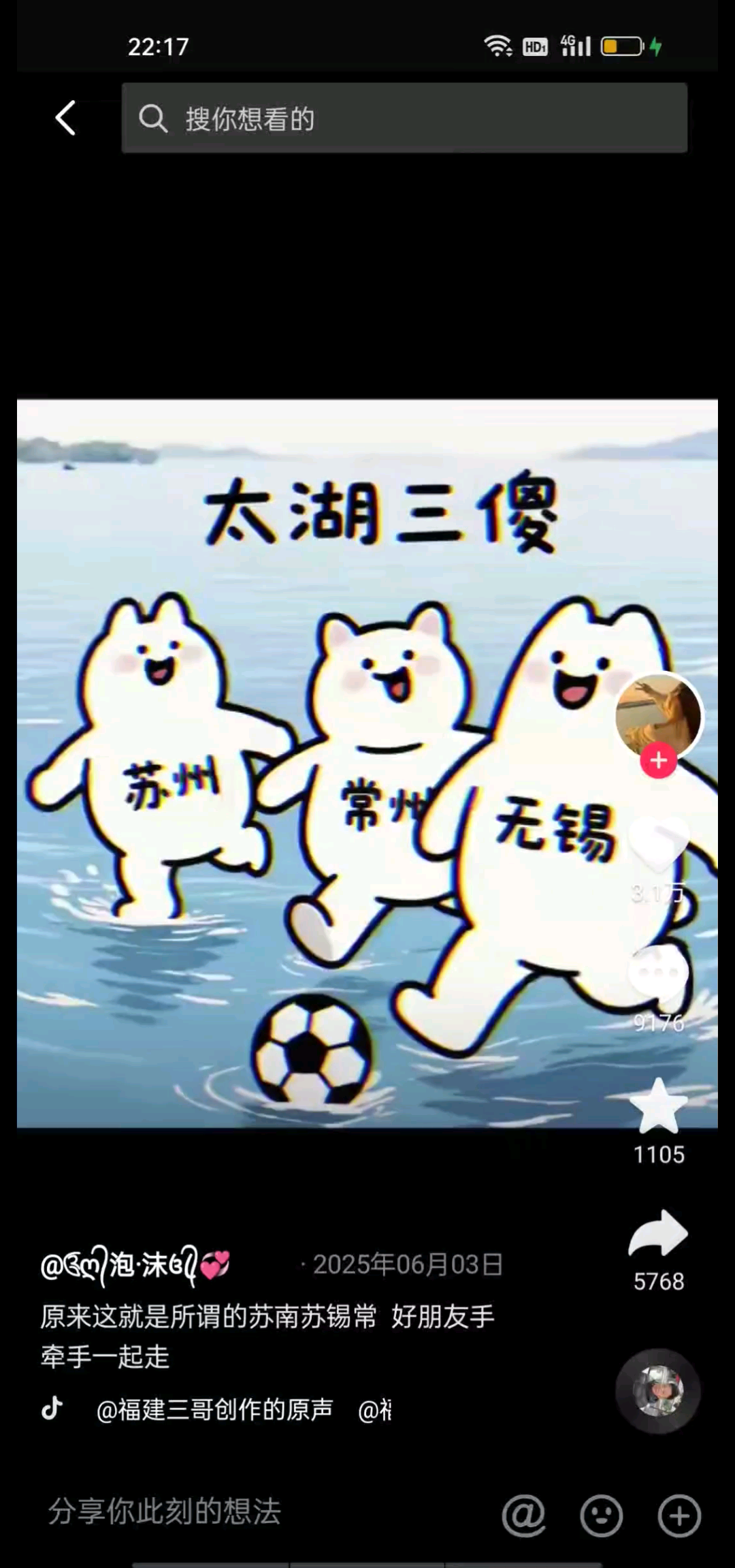 /狂笑